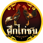 ศึกไก่ชน NEW